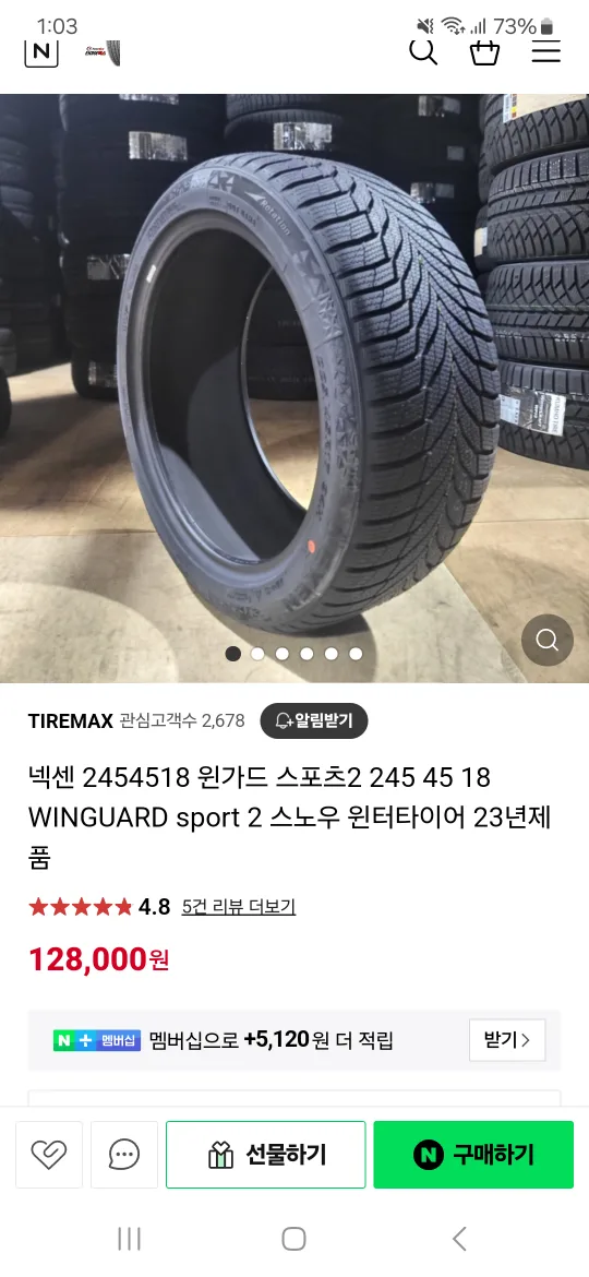 중고타이어 무료나눔