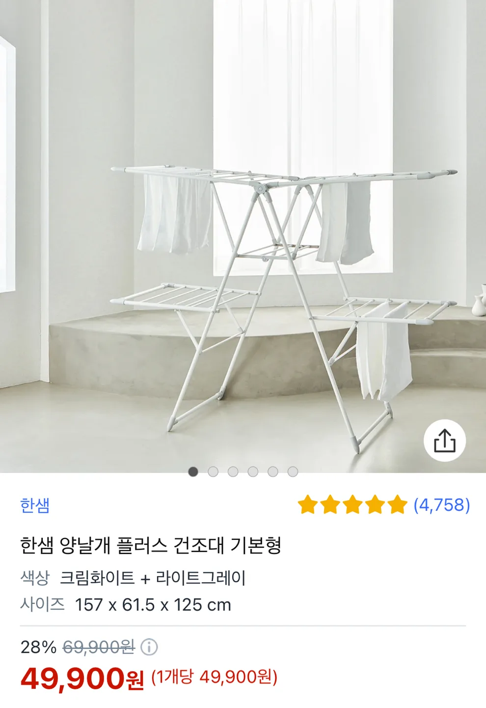 빨래 건조대