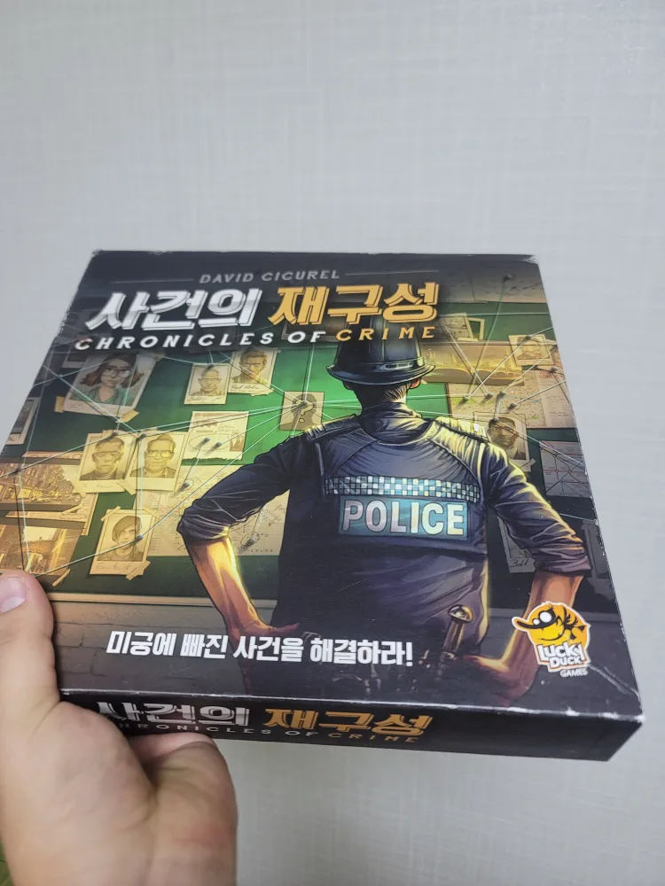 사건의재구성 보드게임중고