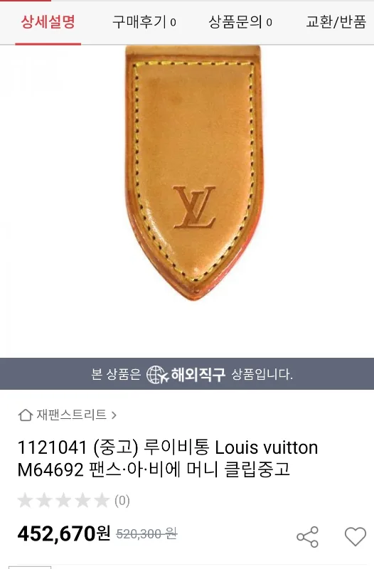 루이비통 머니클립 중고