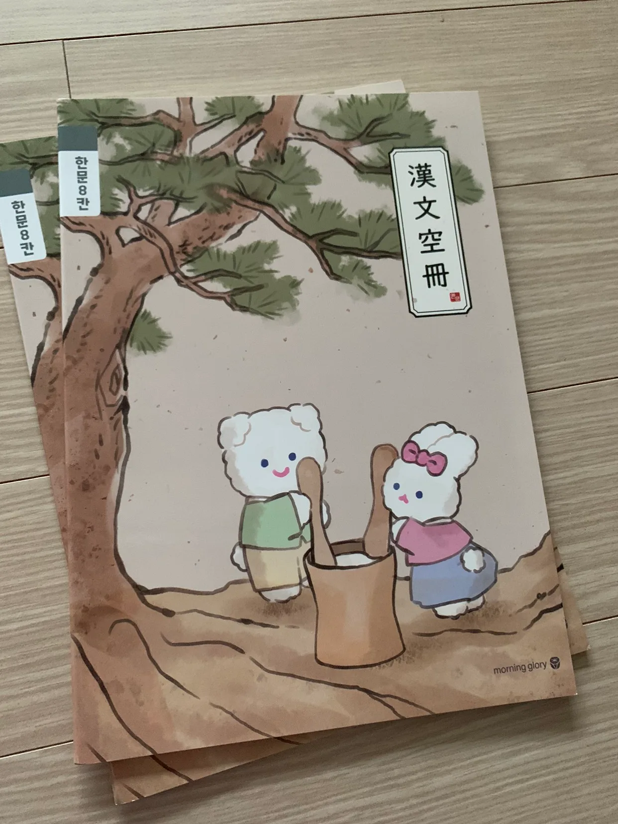 새 한자노트 한문8칸 2권