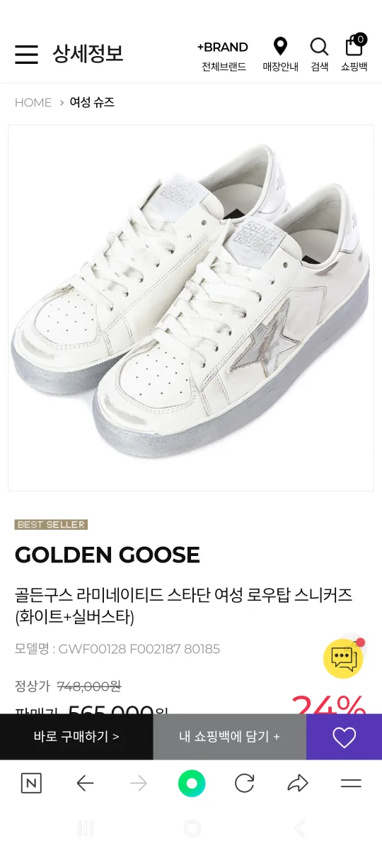 골든구스스니커즈
