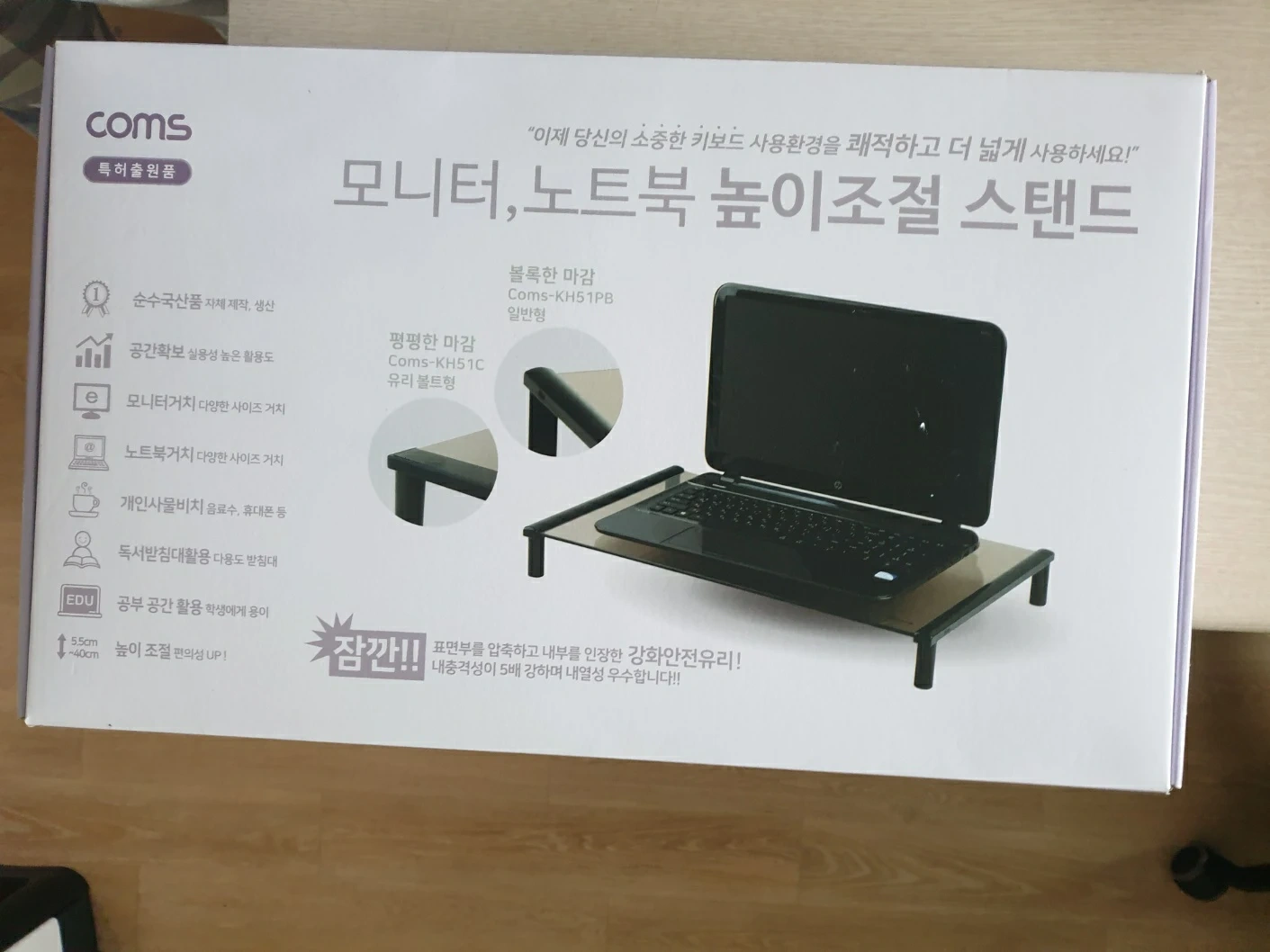 높이 조절 모니터받침 테이블 아크릴 다이 높은 모니터 받침대