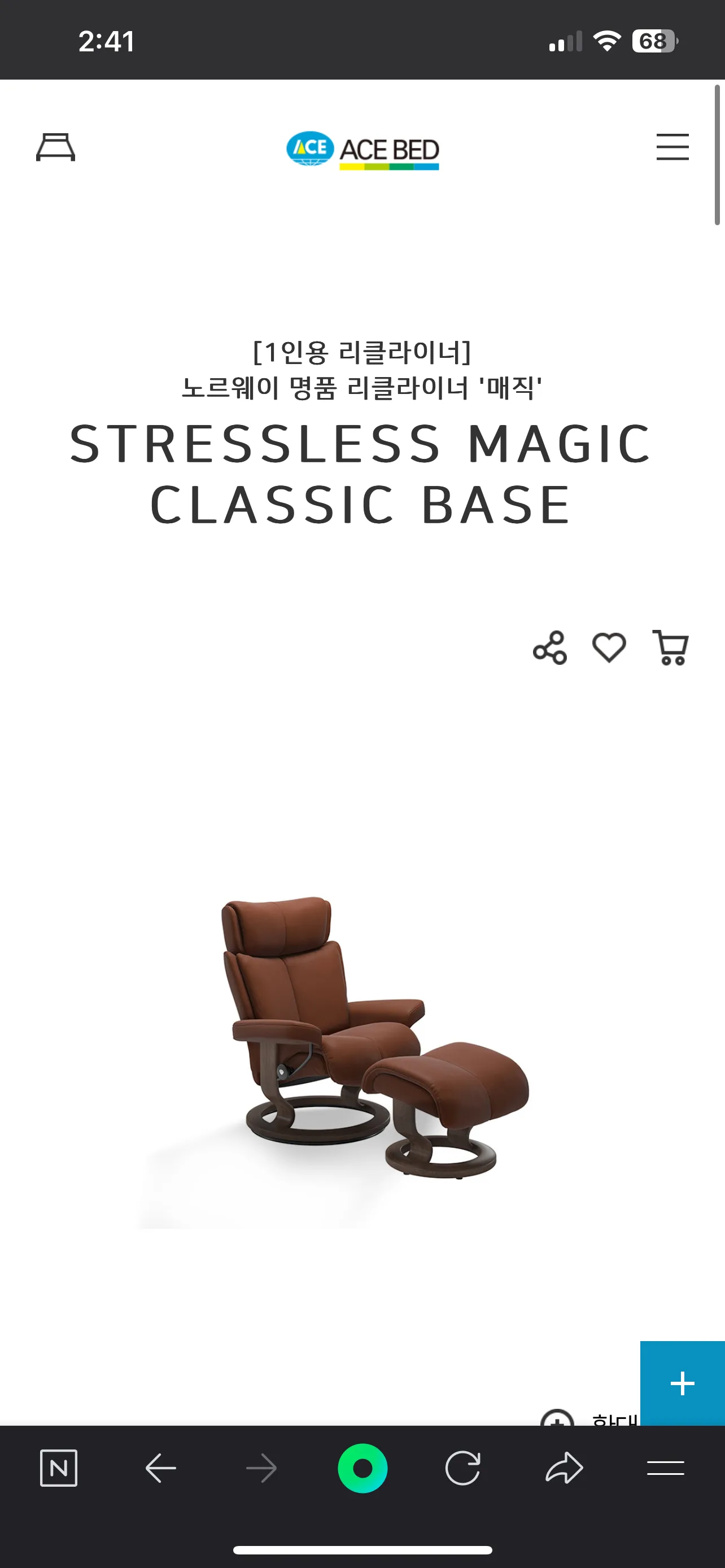 [리클라이너] 스트레스리스 매직 클래식