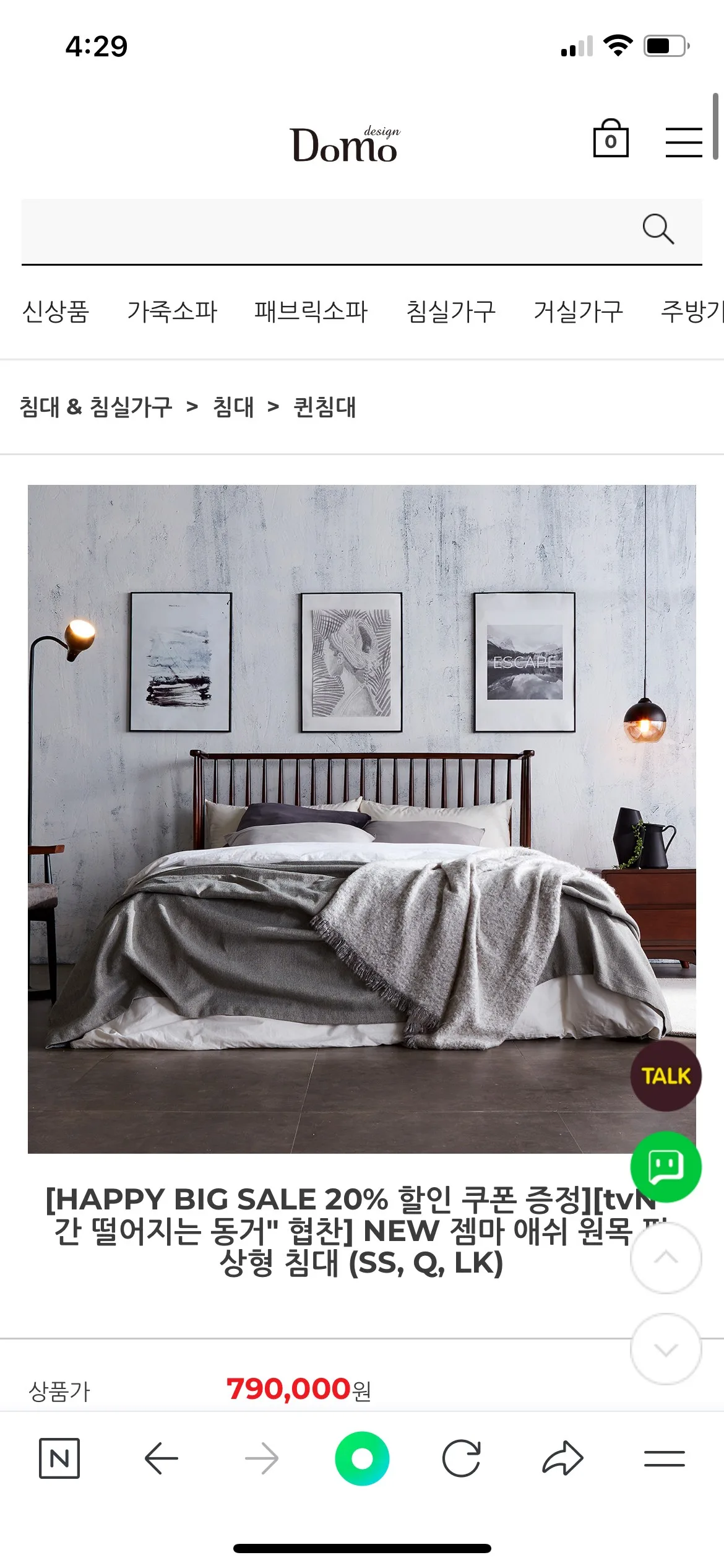 원목침대 프레임, 3분의1 매트리스 판매합니다 킹사이즈 (중고)