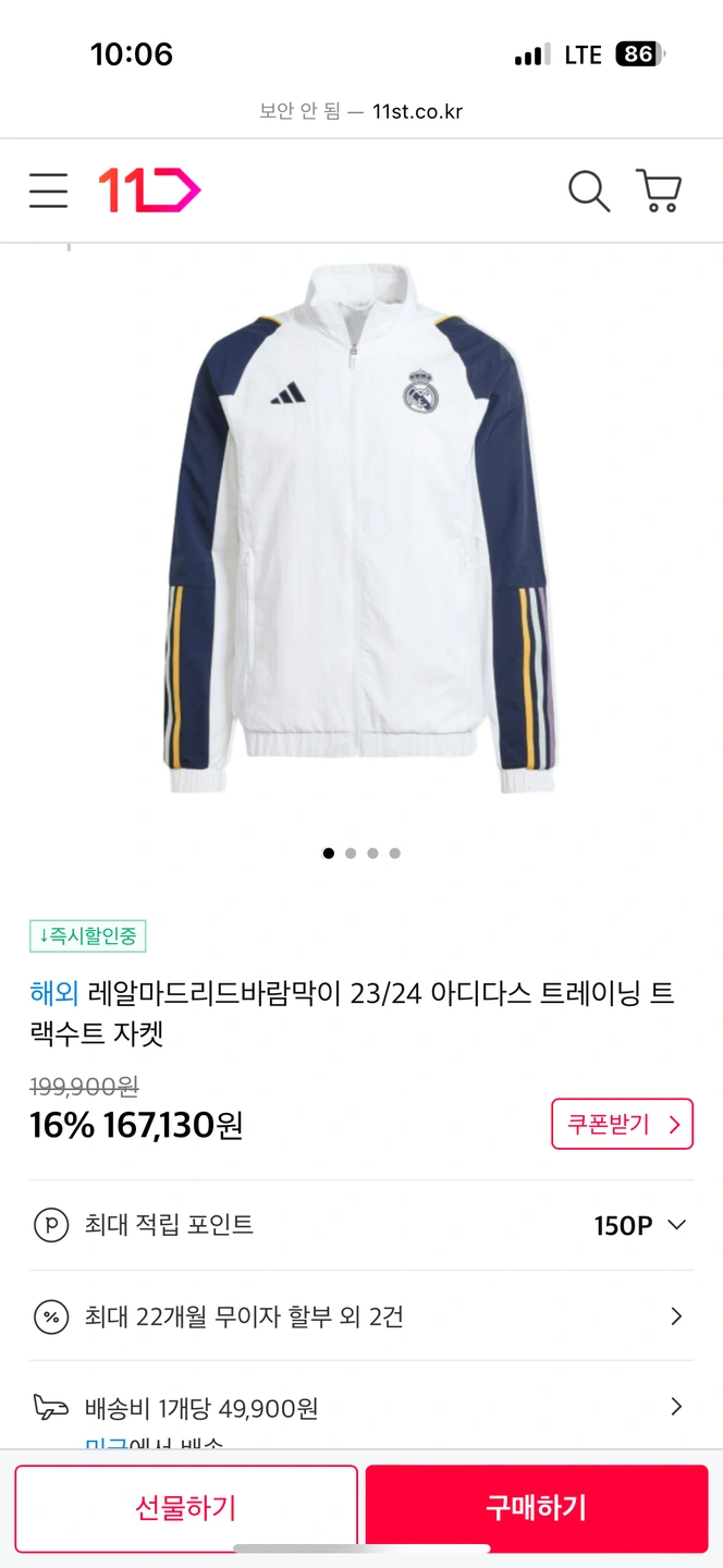 스페인 직접 구매/레알마드리드 아디다스 바람막이