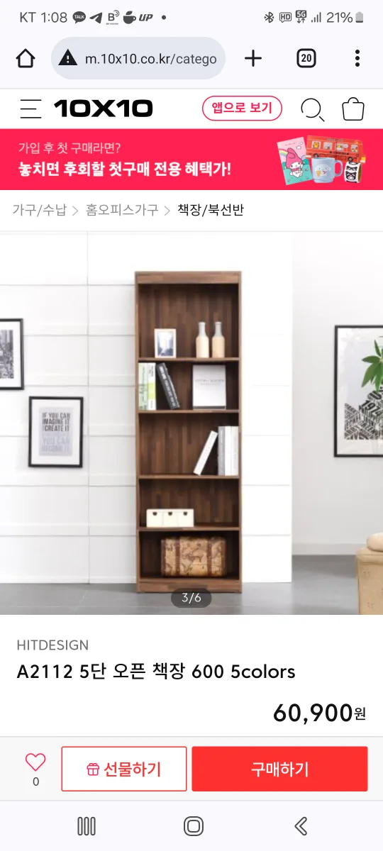 5단 책장 중고 팔아요