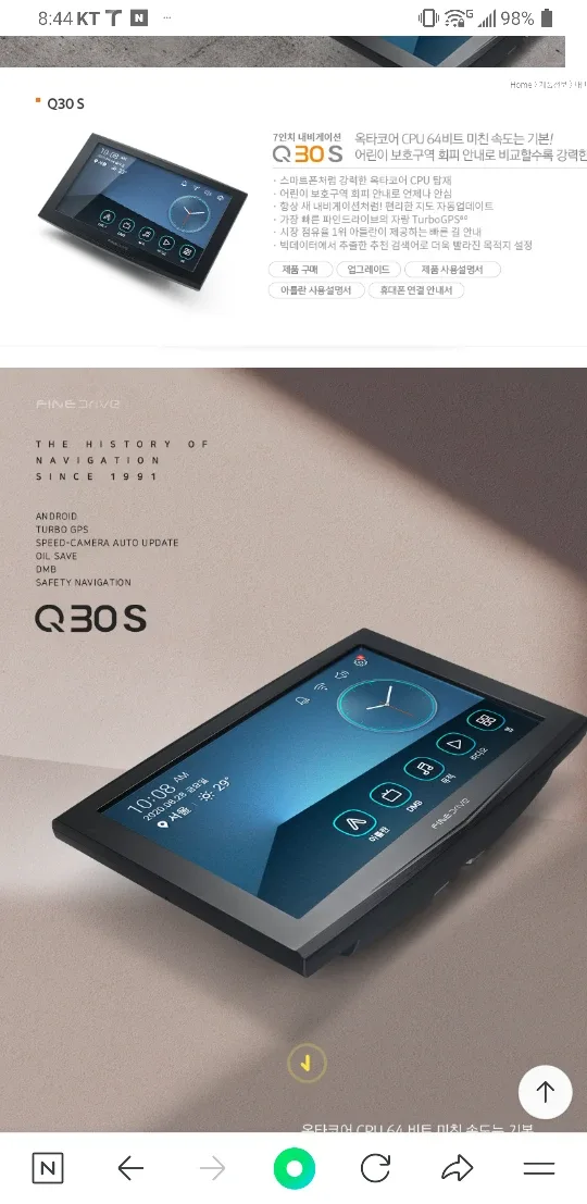 네비게이션(파인드라이브)최신업데이트완료