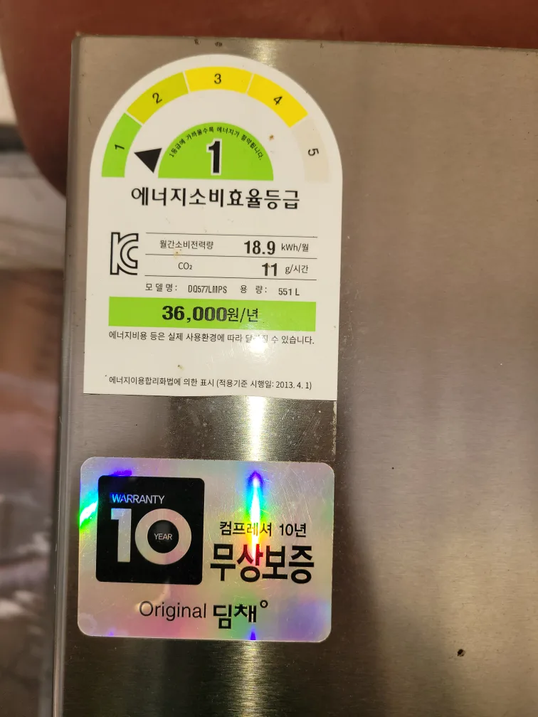 딤채DQ577LMPS 김치냉장고 중고  551리터