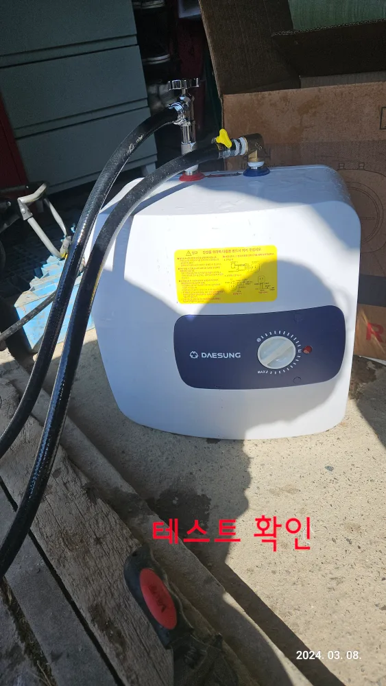 전기 온수기 중고(2년사용)