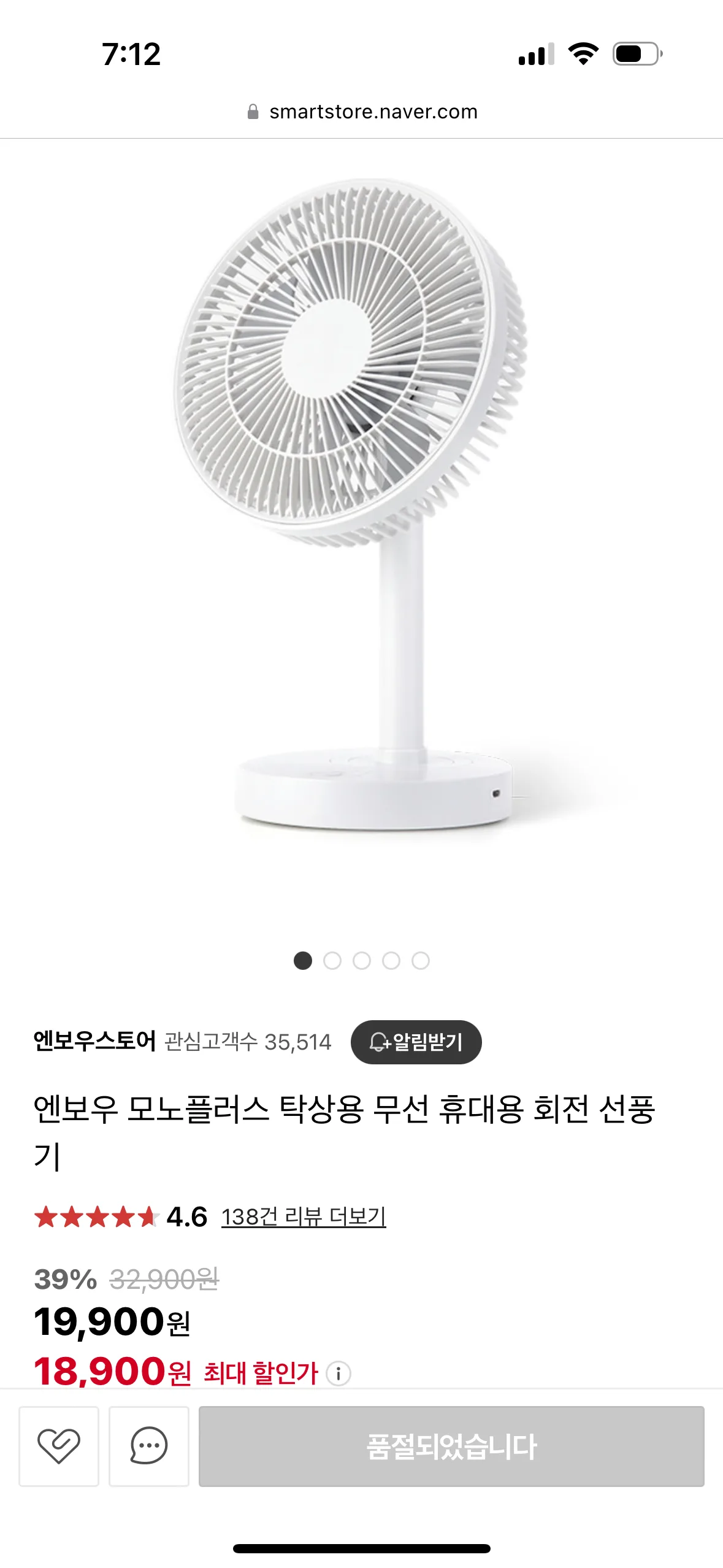 탁상용 미니선풍기