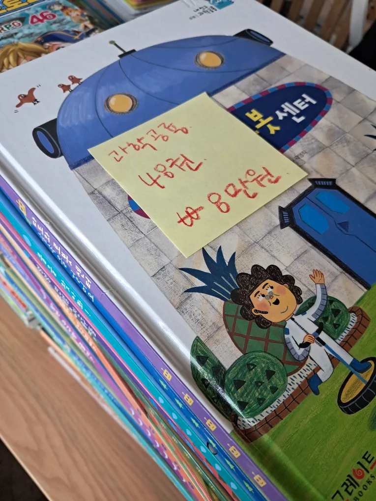 과학공룡 48권 중고