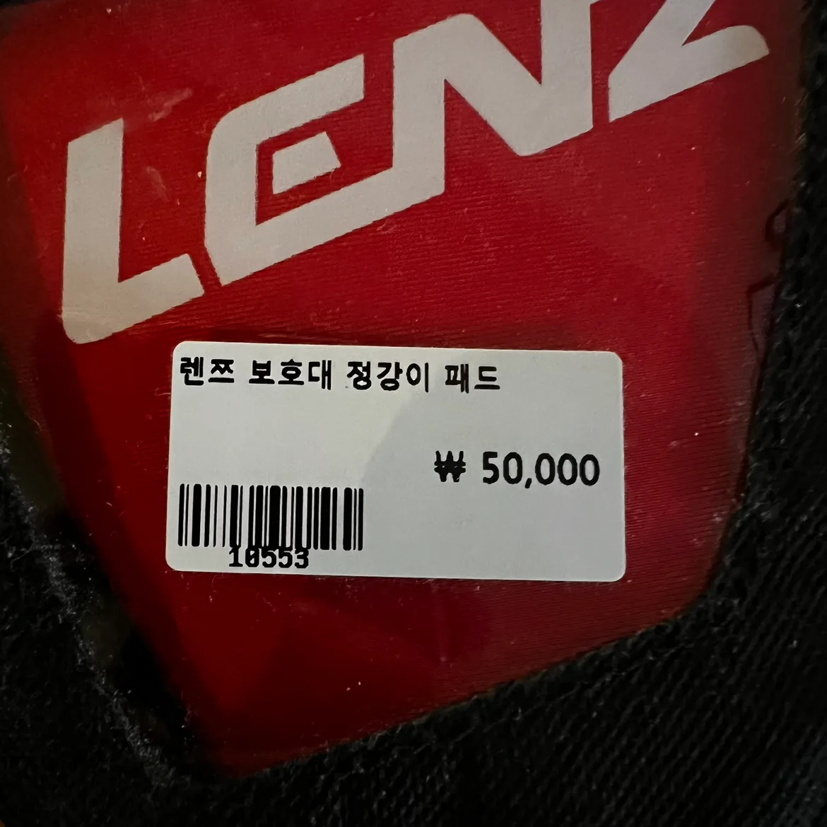 (새상품) 렌쯔 정강이 보호대 - 스키부츠 통증 완화