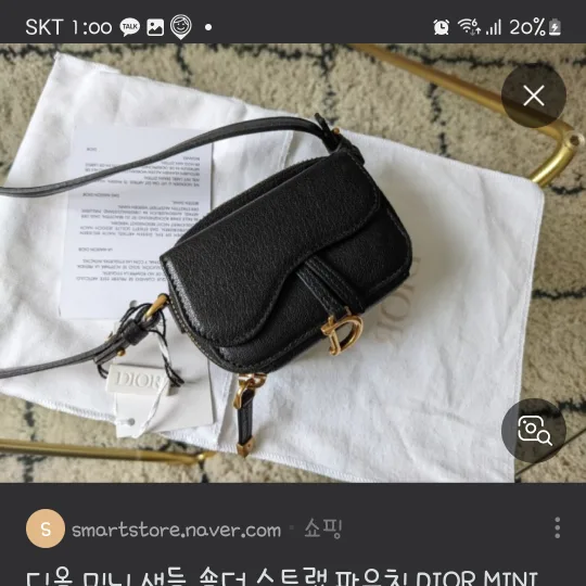 삽니다(디올 새들 숄더 스트랩 파우치)