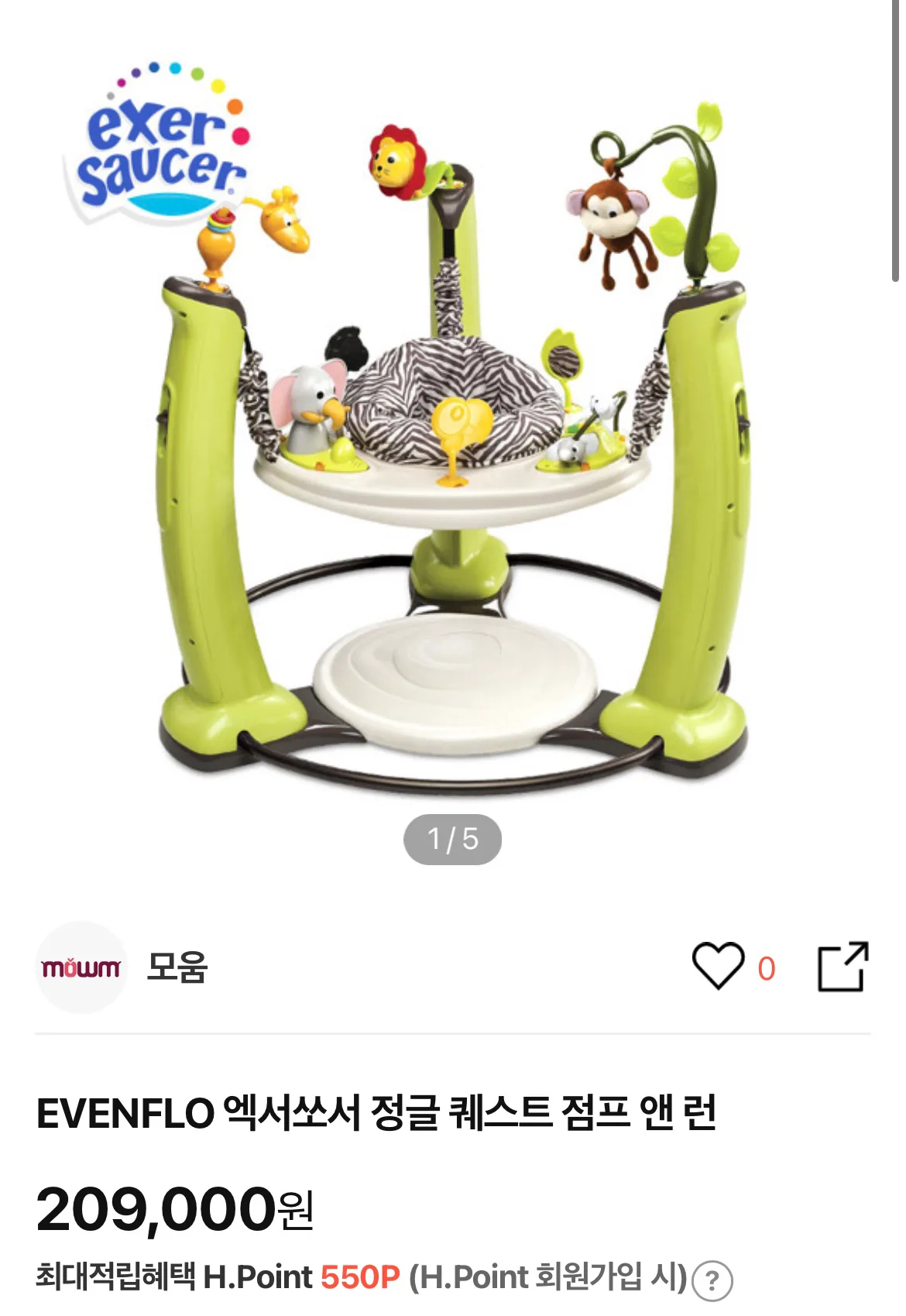 이븐플로 엑서쏘서 점프루