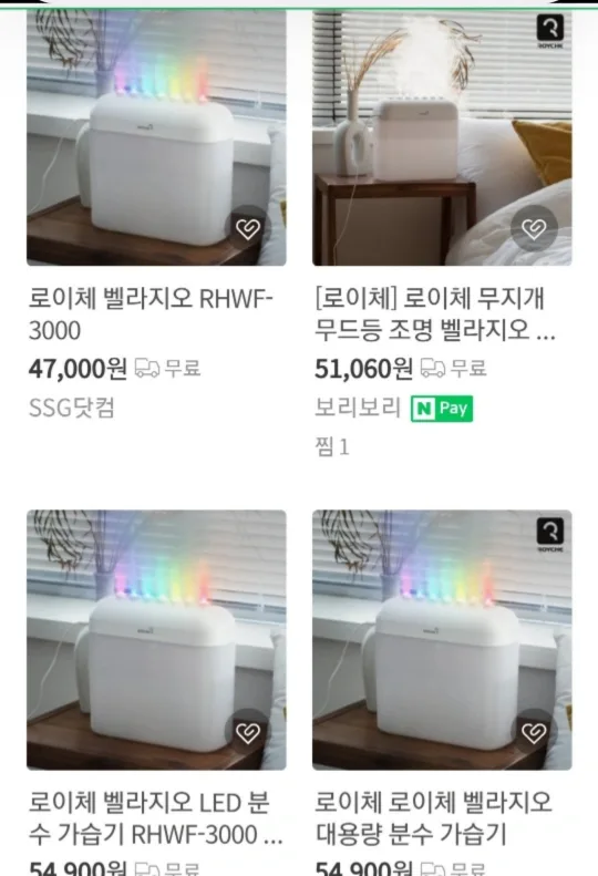 로이체 베라치오  분수 가습기