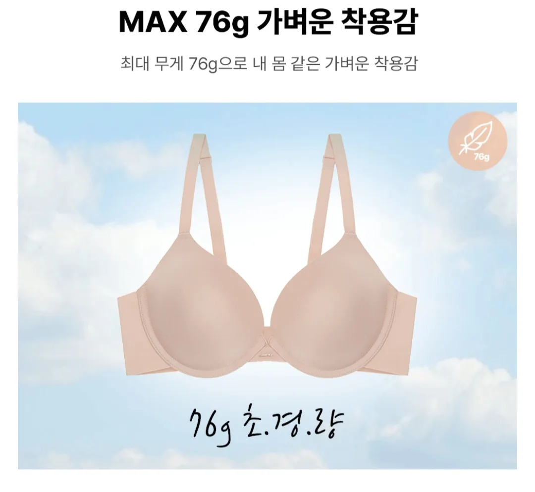 에블린 울트라푸쉬심리스브라