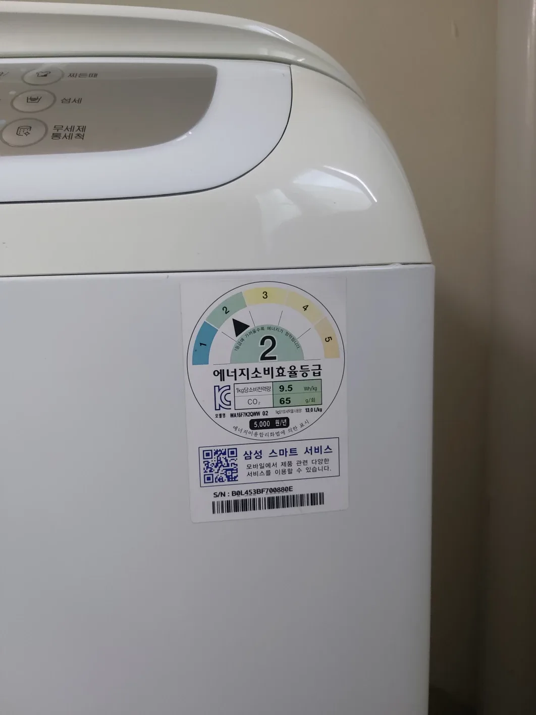 중고세탁기 팝니다