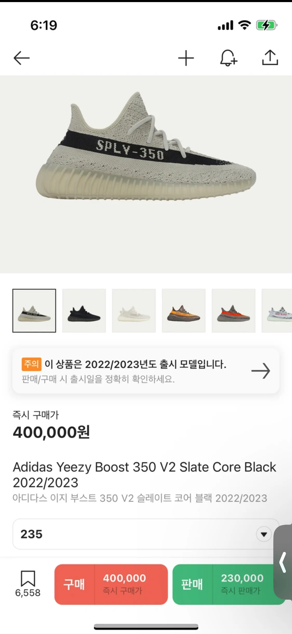 아디다스 이지부스트 350. 235사이즈 새상품