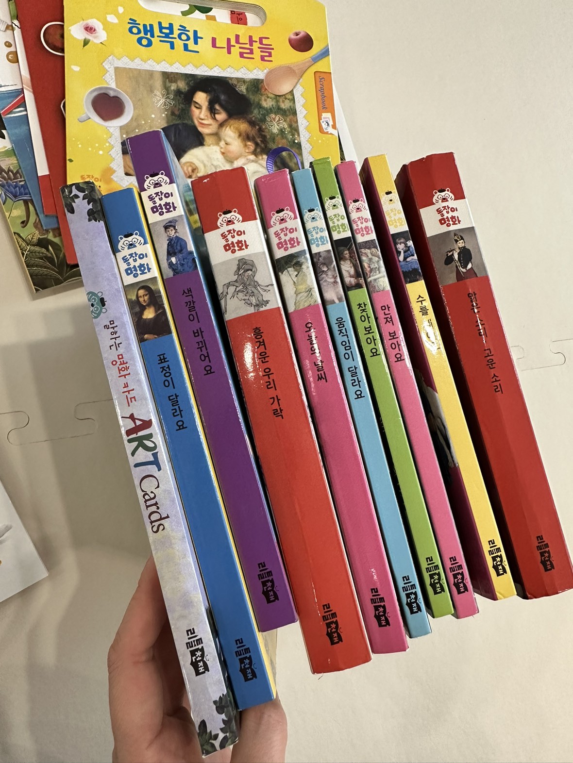 돌잡이시리즈 전구성(한글,수학,명화,영어) +워크북