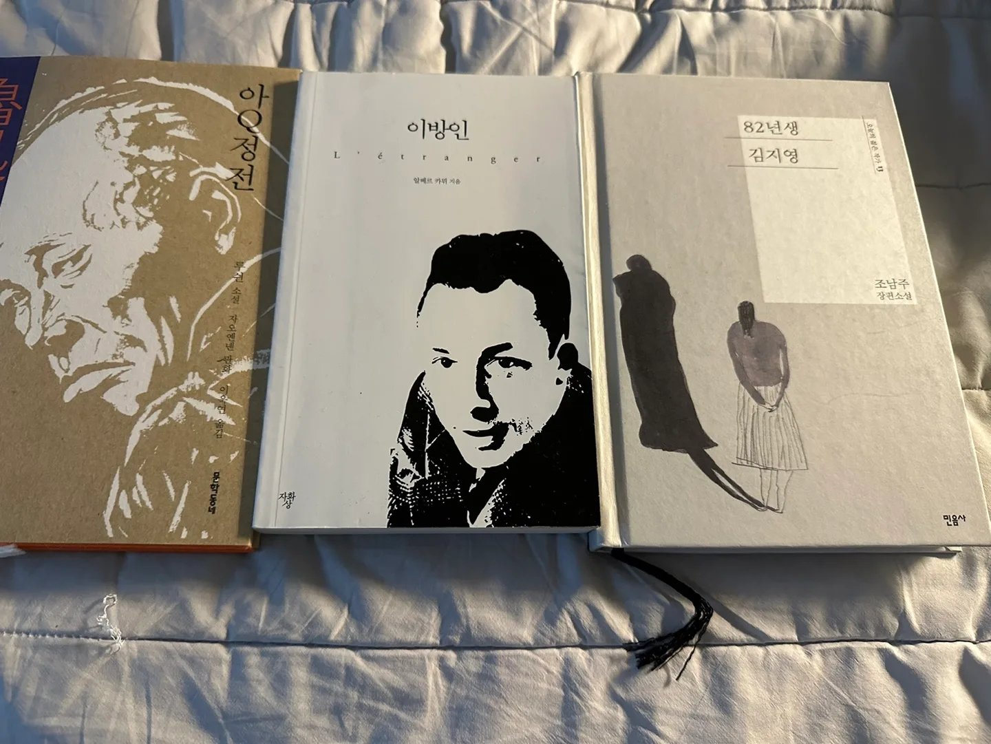 일괄 중고책 판매  이방인 아큐정전 82년생김지영