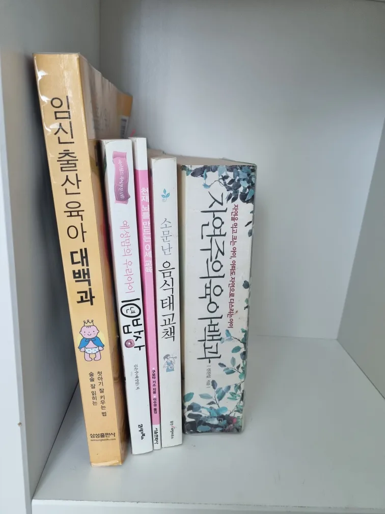 임신 출산 중고책 나눔