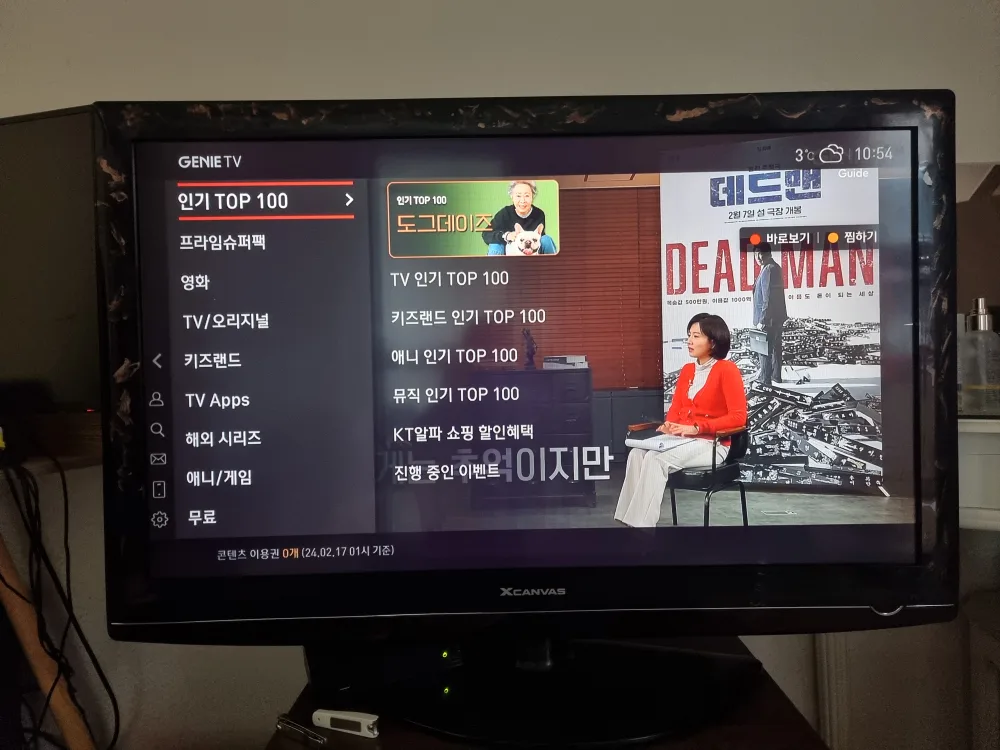 LG Xcanvas 42인치 중고 티비팝니다