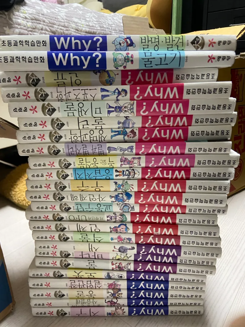 Why? 책 중고 팬매합니다