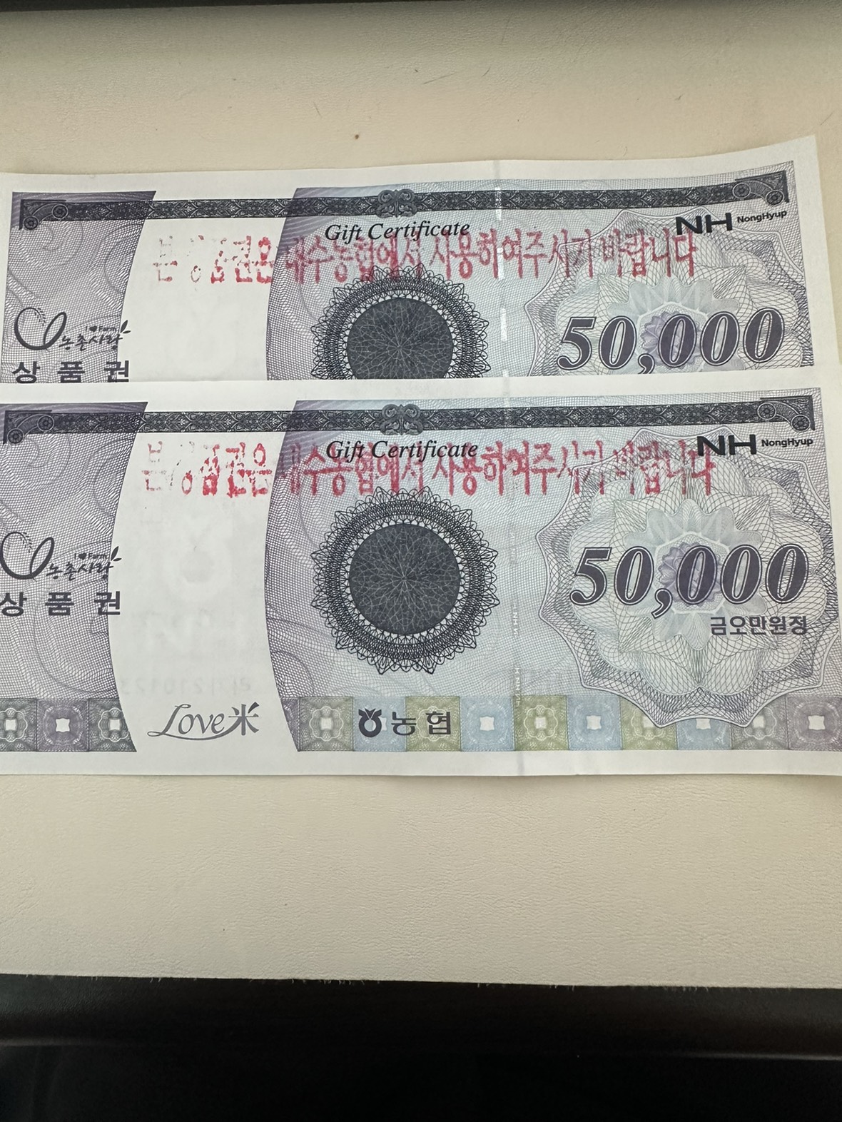 농협상품권 10만원 팝니다.