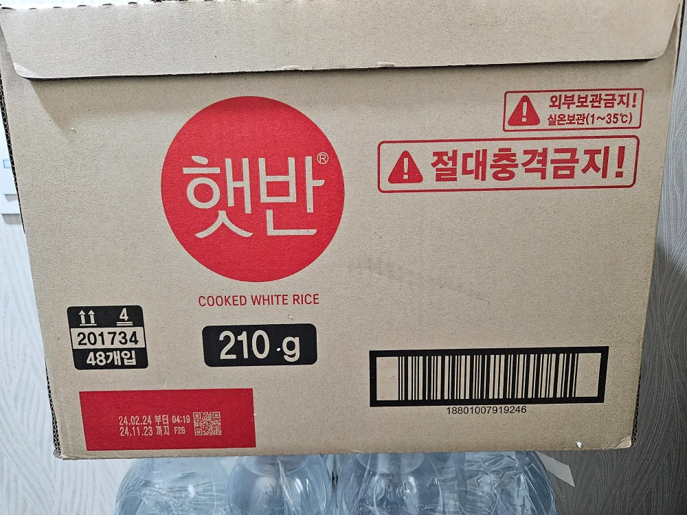 햇반 210g 28개 판매