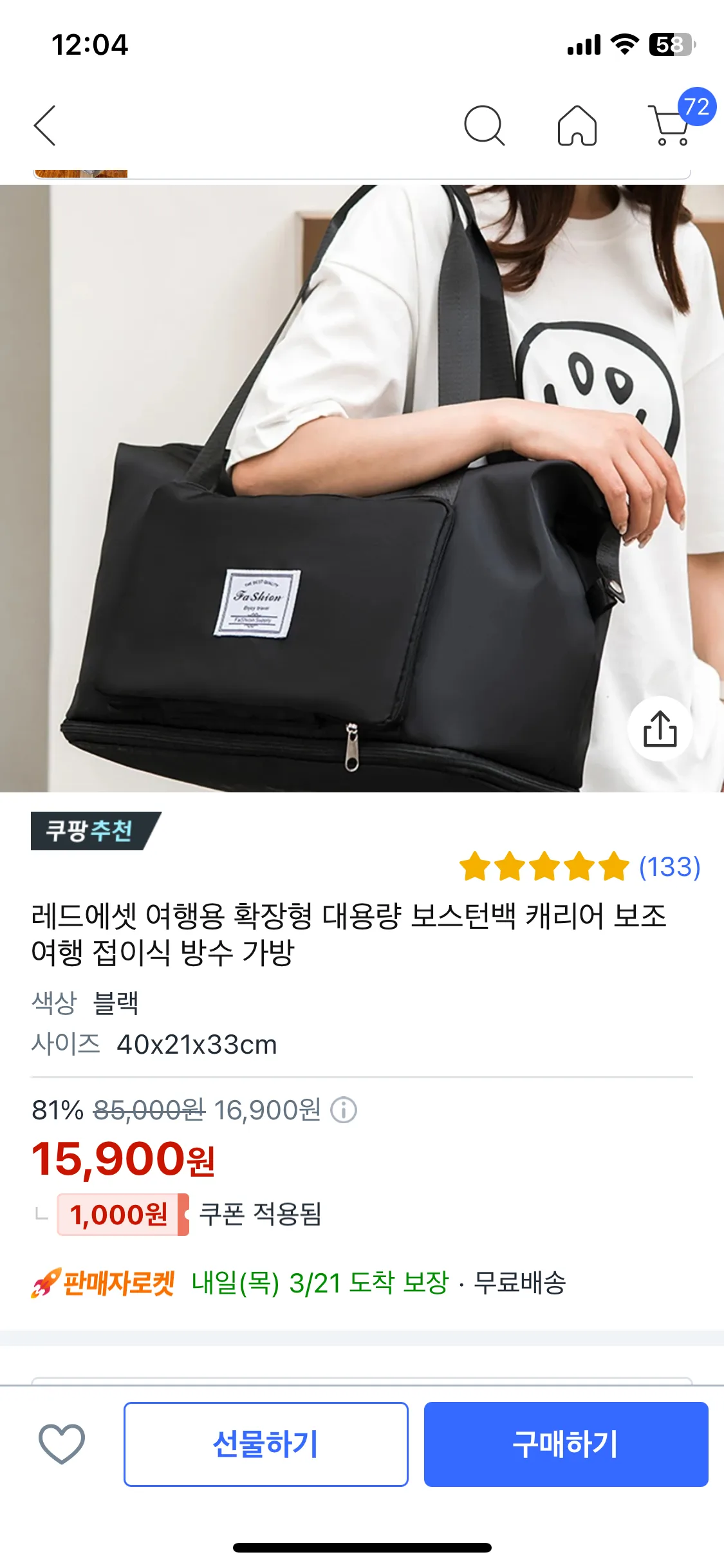 여행용 보스턴백 새제품 그레이