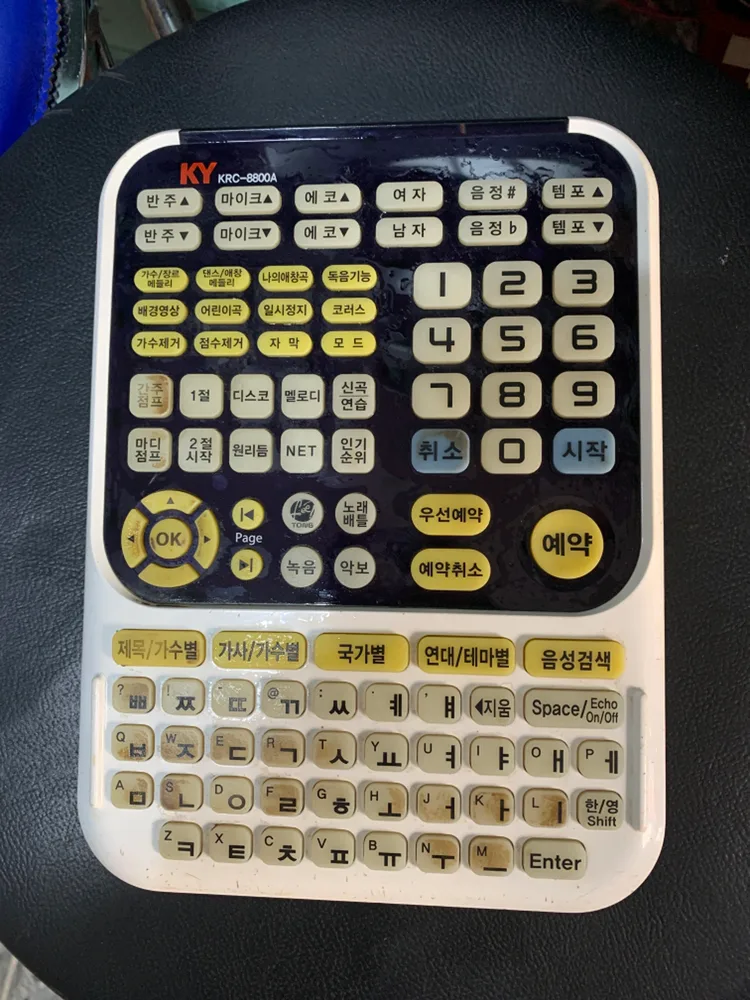 금영노래방 리모컨