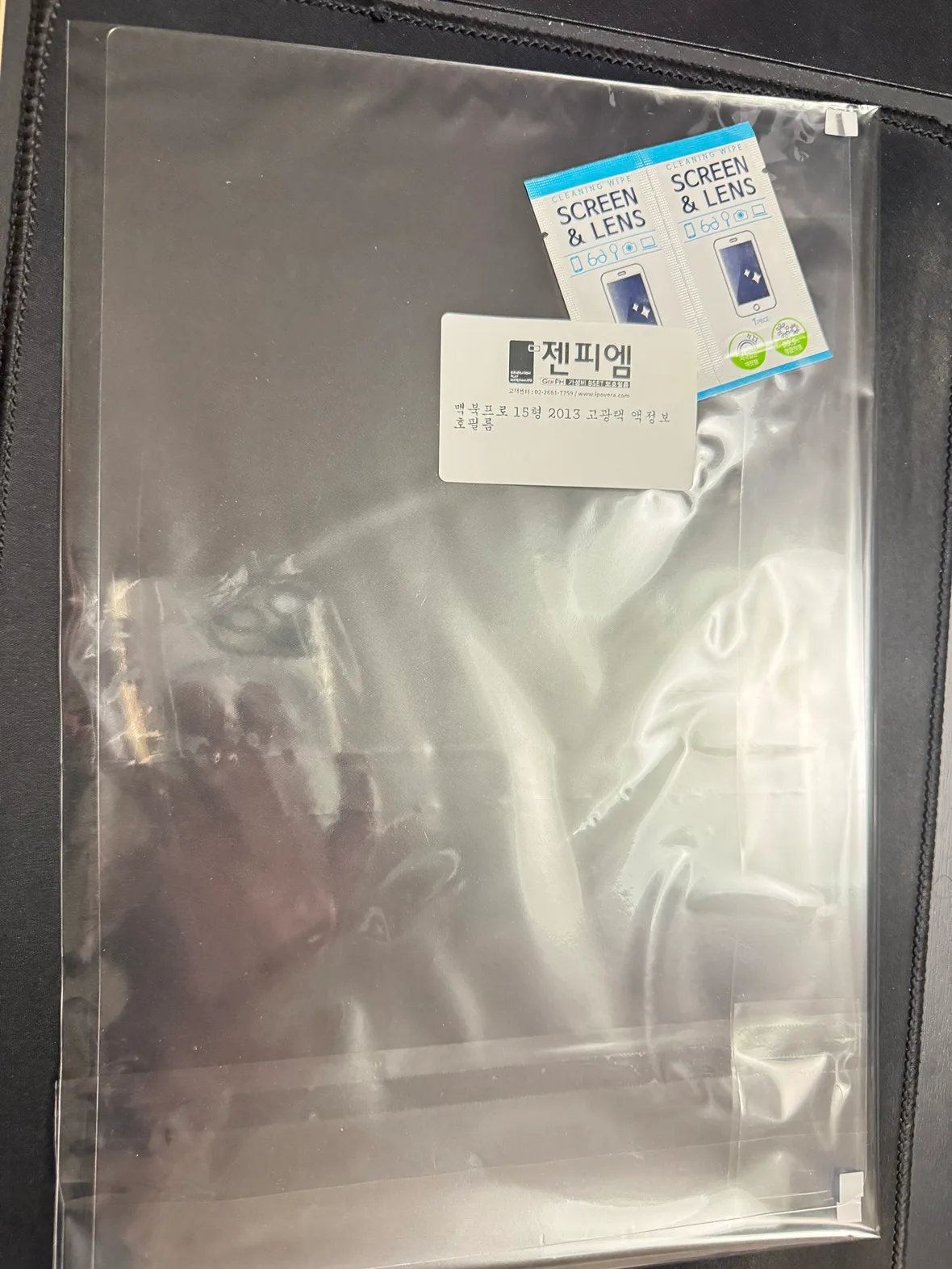 맥북프로 2013 15인치 보호필름 새제품