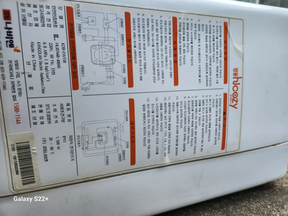 중고 온수기 팝니다