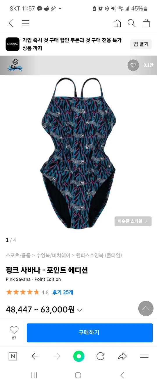 풀타임 핑크사바나 수영복 M새상품