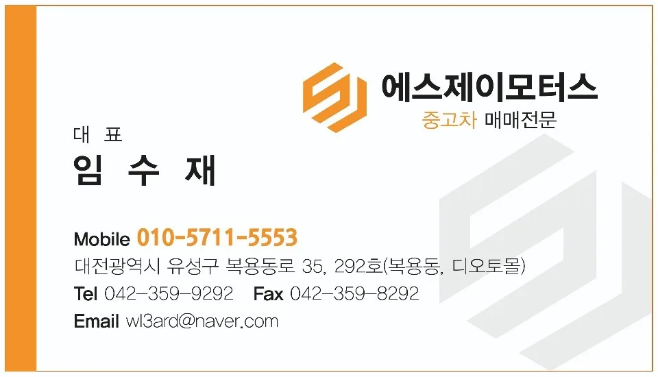 중고차 최고가 매입합니다