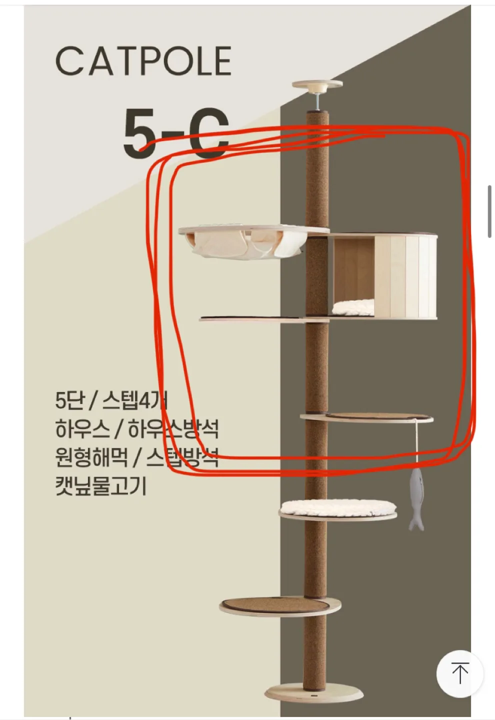 고양이 캣폴(디어캣) 중고 판매