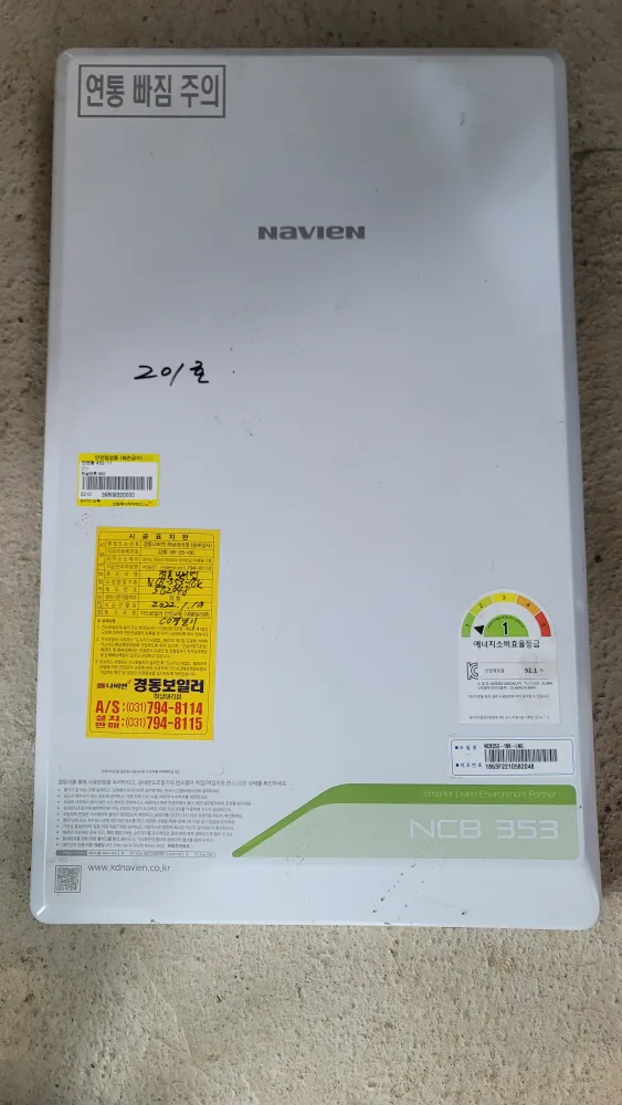 중고 가스보일러  판매