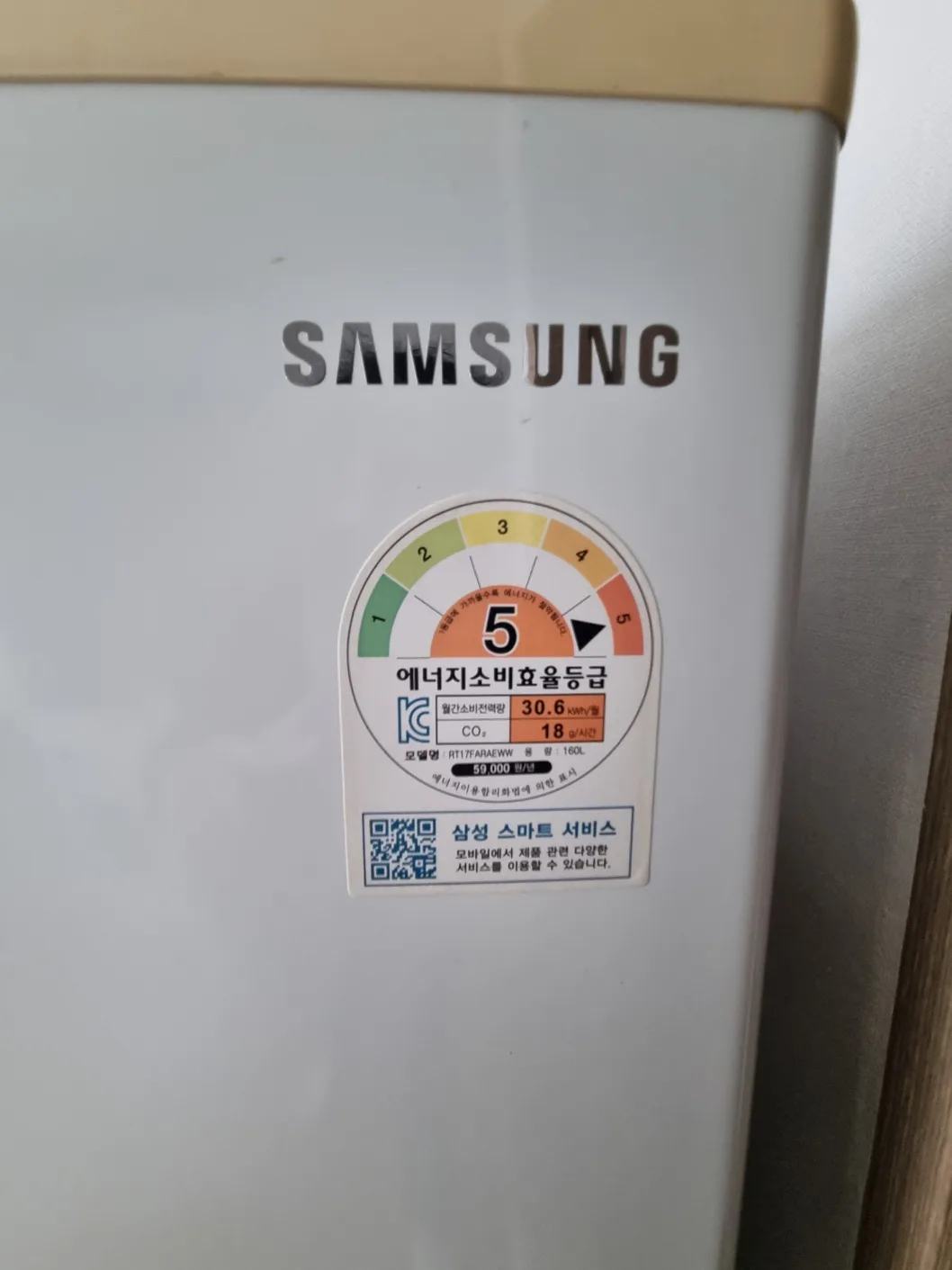 원룸 중고냉장고