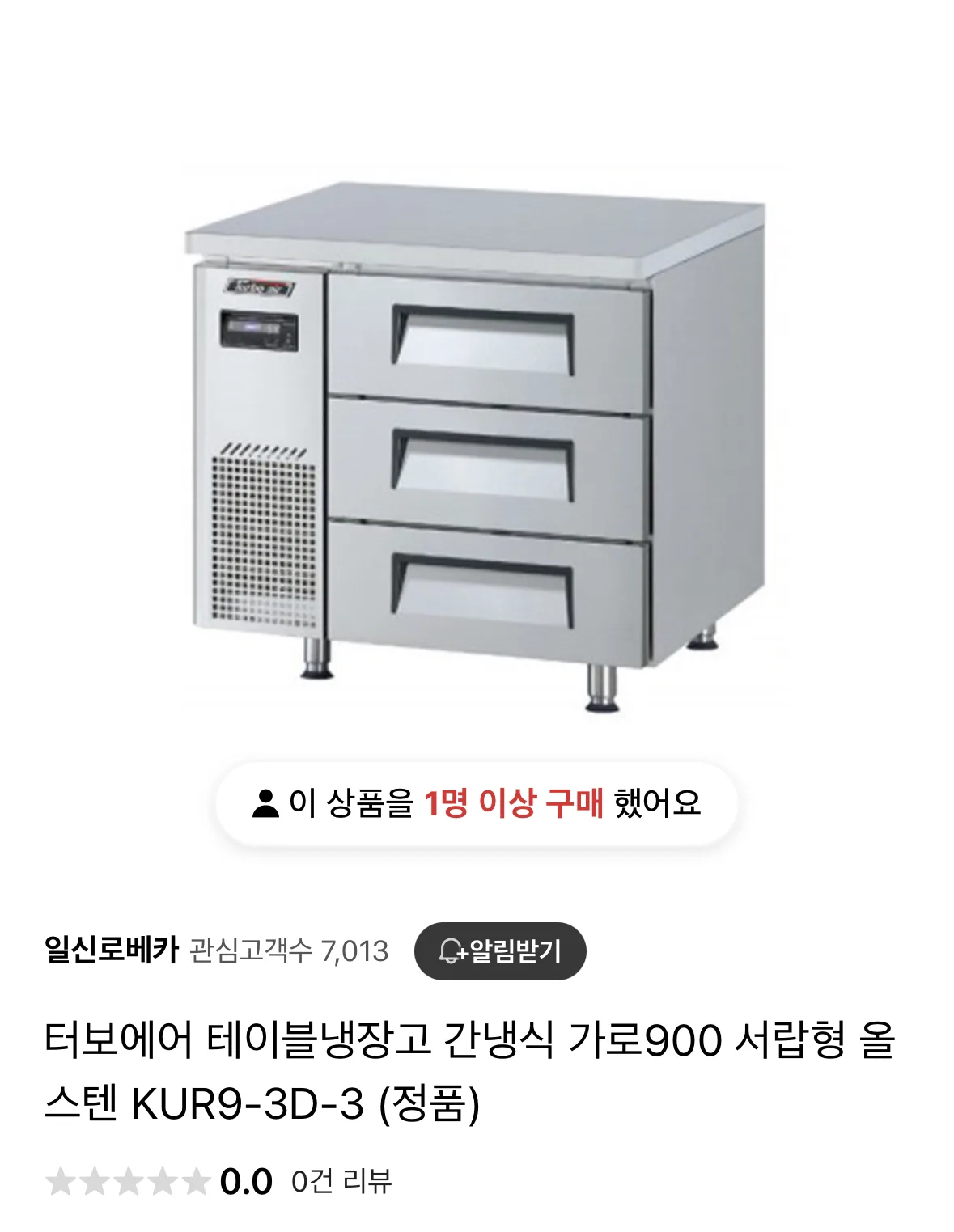 터보에어 간냉식 서랍 냉장고 신품