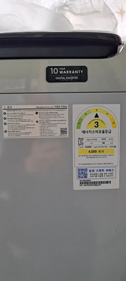 삼성 통돌이세탁기