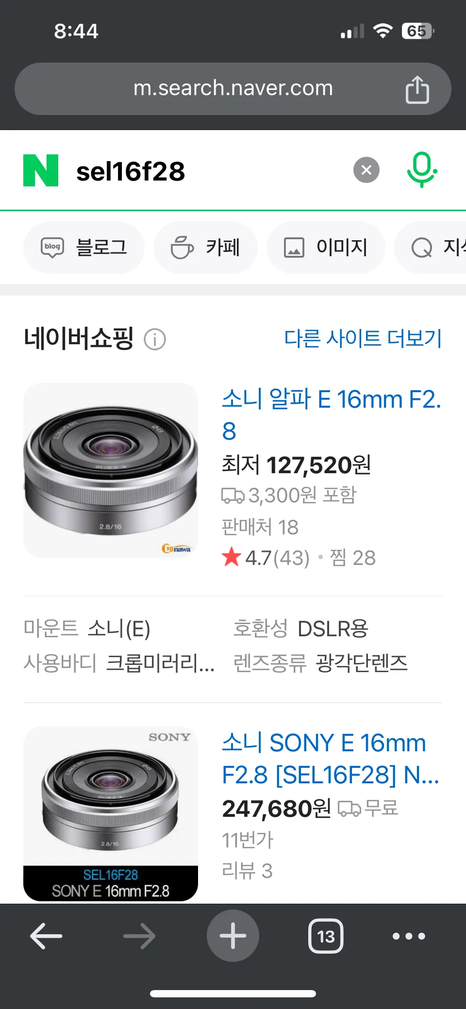소니 16mm f.28 단렌즈 중고