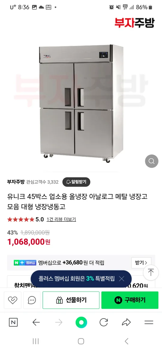 새거 같은 중고 사세요 업소용 냉장고.냉동고.쇼케이스