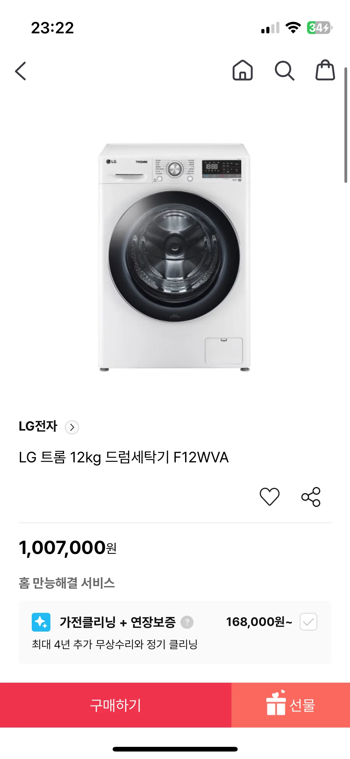 LG 드럼세탁기 12kg