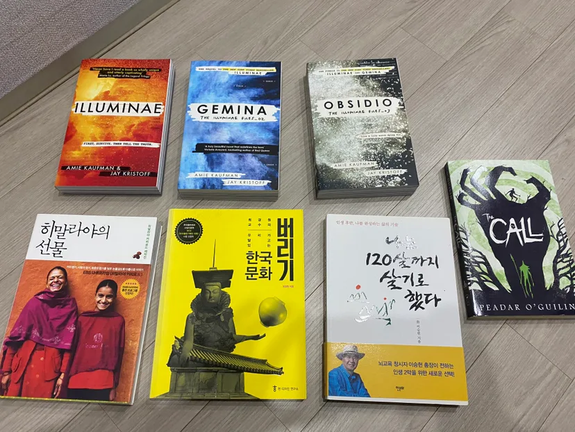 원서 및 여러 책