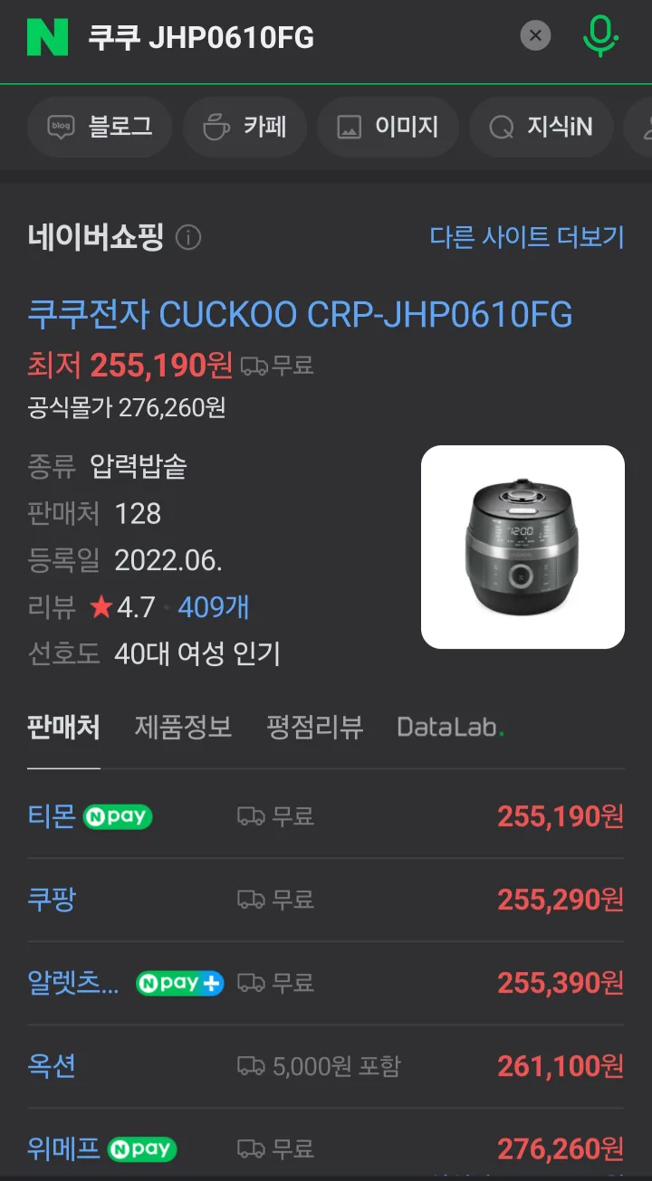 쿠쿠 6인용 IH전기압력밥솥 풀스테인리스 (CRP-JHP0610FG) 팝니다.