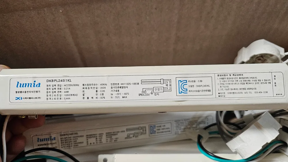 형광램프용 전자식 안정기