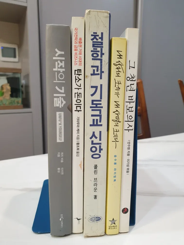 중고책 다양하게 있습니다