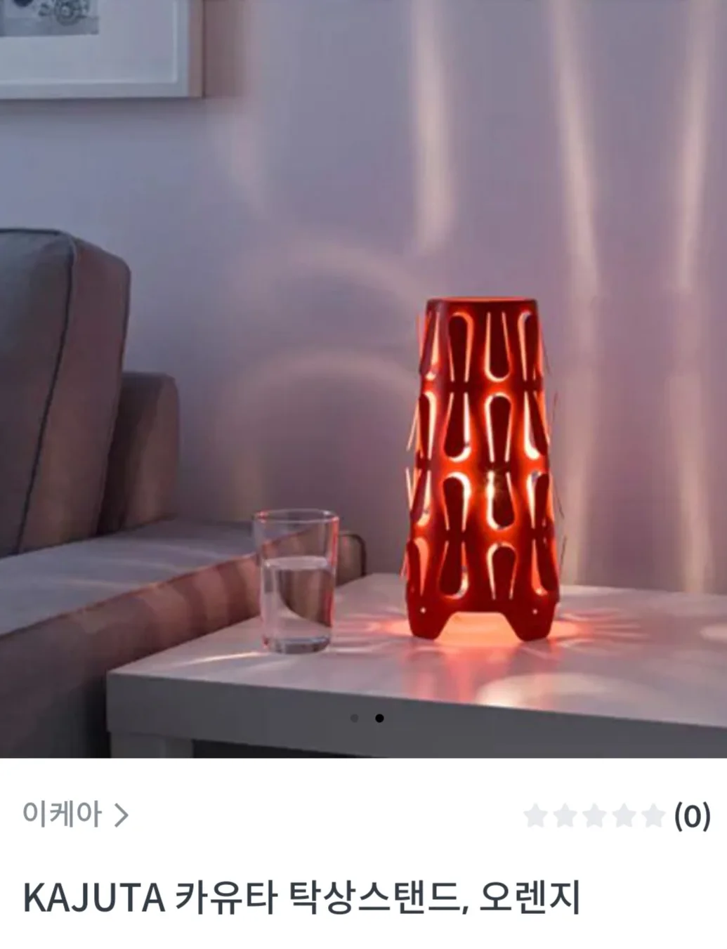 이케아 탁상스탠드 Kajuta 무드등 (전구포함, 레드색상)