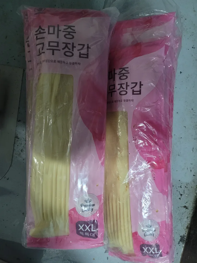 손마중고무장갑